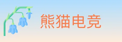 熊猫电竞 logo